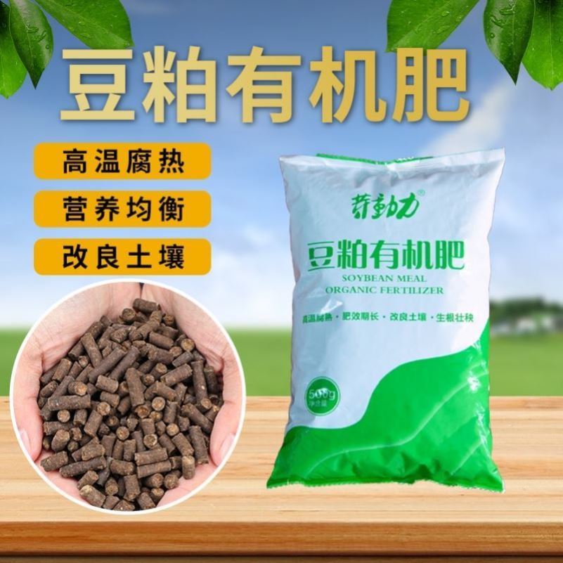 腐熟发酵豆粕有机肥菌饼