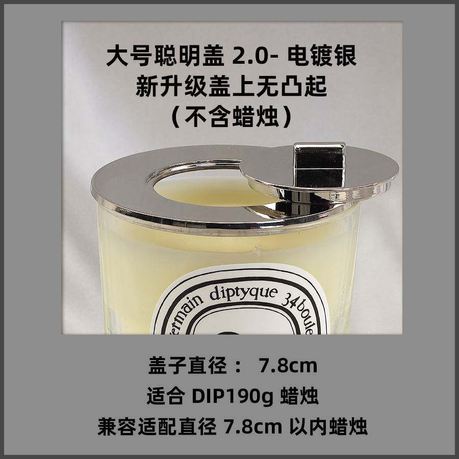 香薰蜡烛盖子灭聪明盖兼