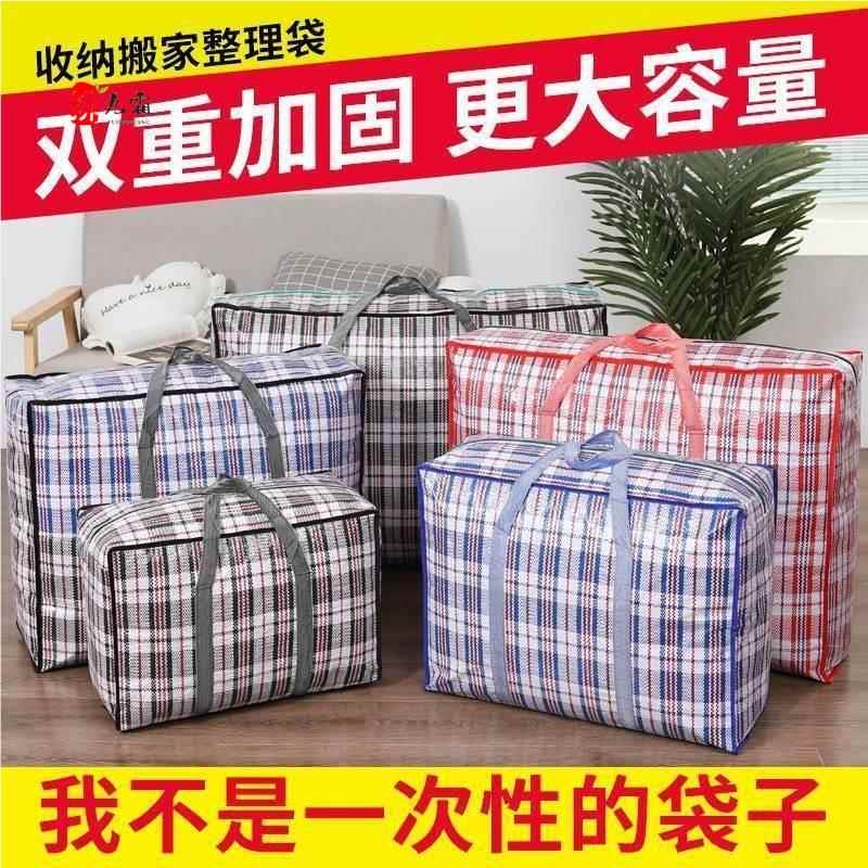 特大搬家打包袋收纳袋子