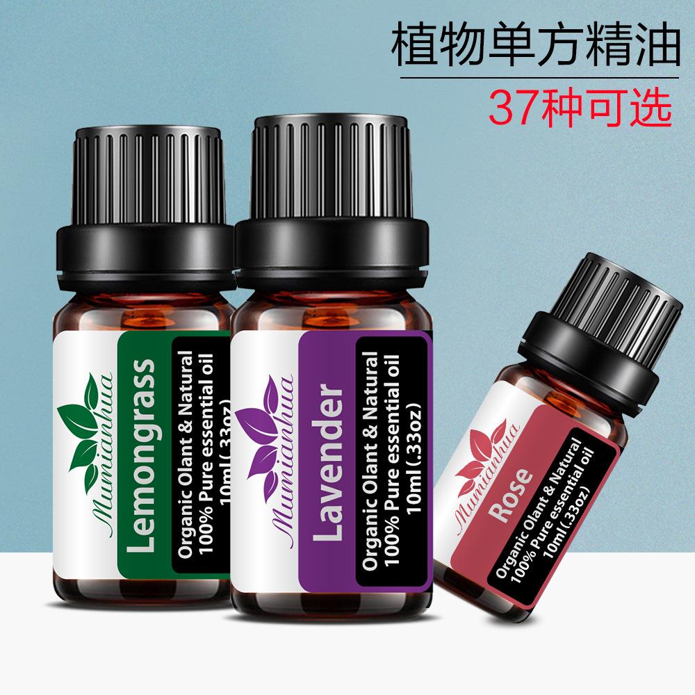 跨境外贸单方精油香薰按