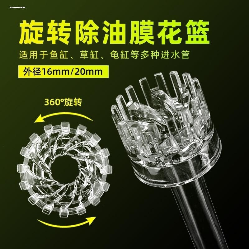 鱼缸除油膜管件压克力透