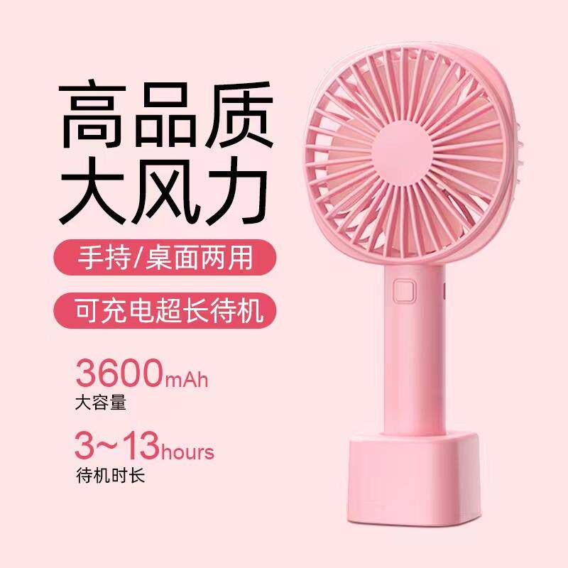 手持小风扇便携式小型随