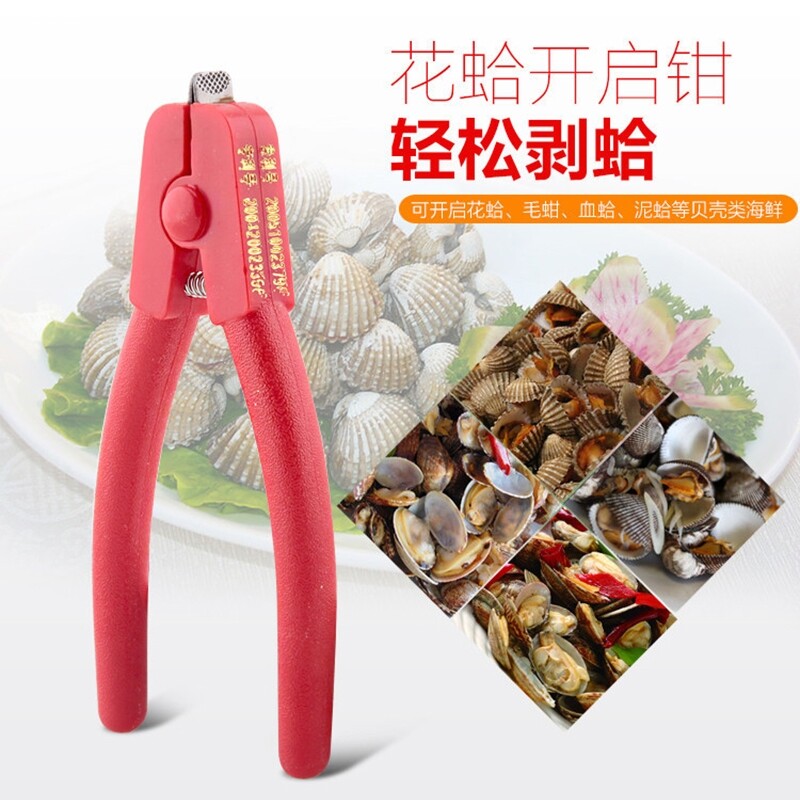 不锈钢血蛤钳子开蛤神器