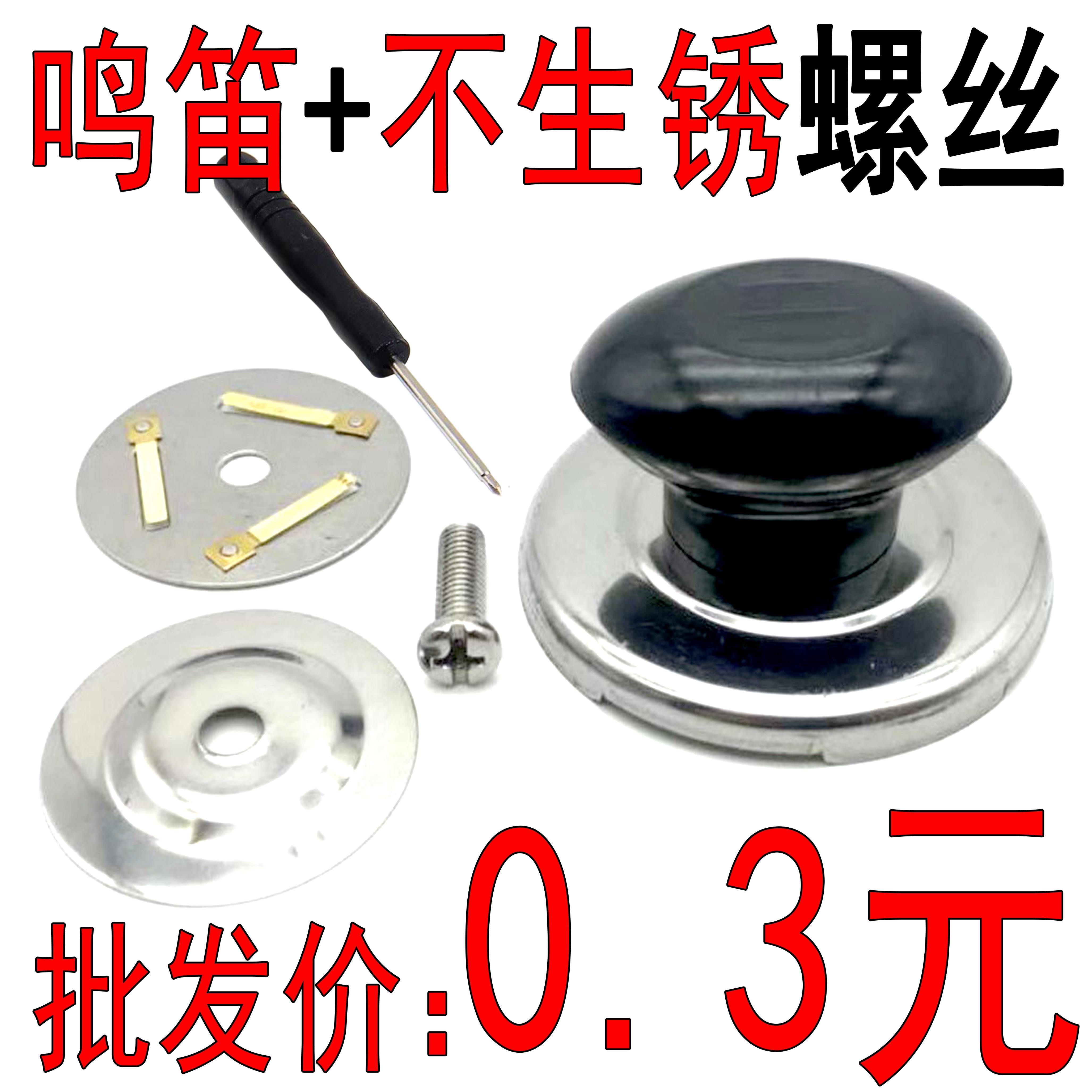 电热水壶烧配件盖扭鸣笛