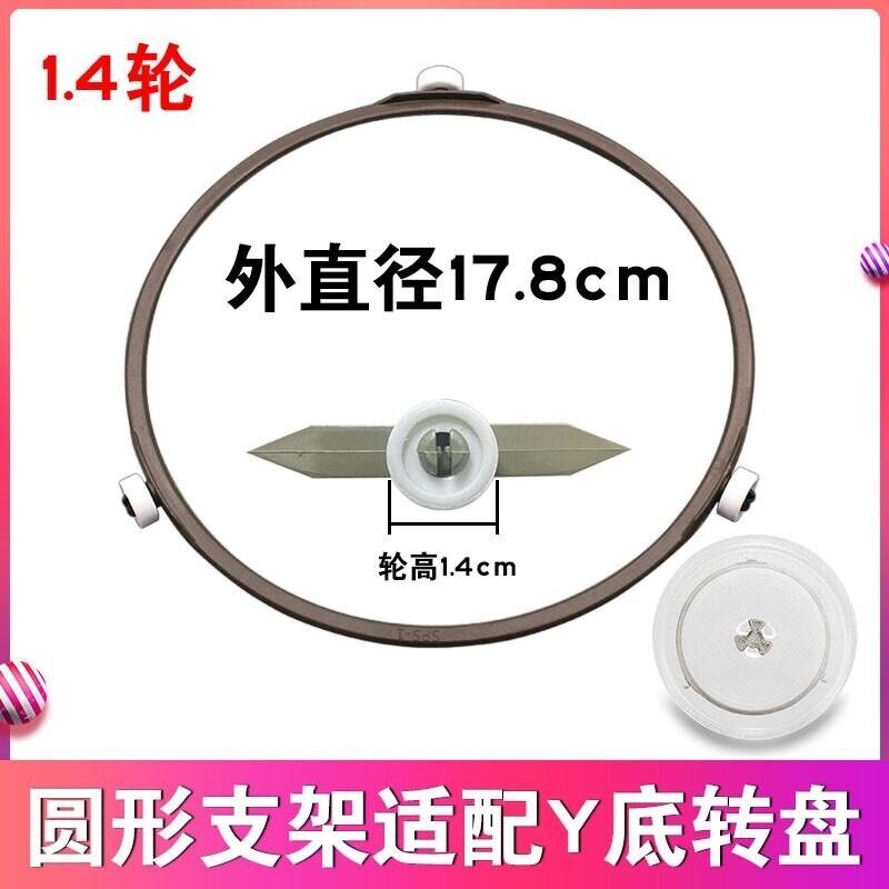 适用美的格兰仕微波炉转