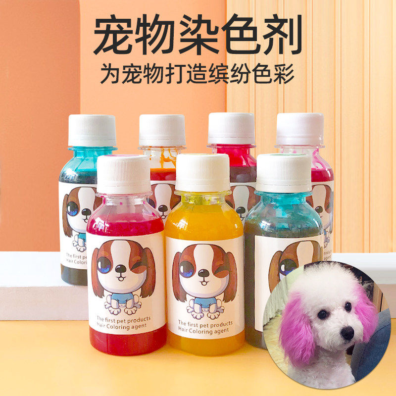 狗狗染发剂发宠物专用白