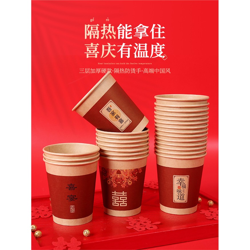 50个装结婚喜字纸杯敬茶