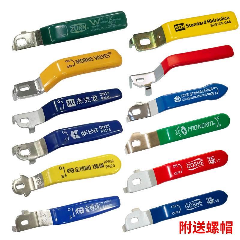 不锈钢水阀开关旋转手柄