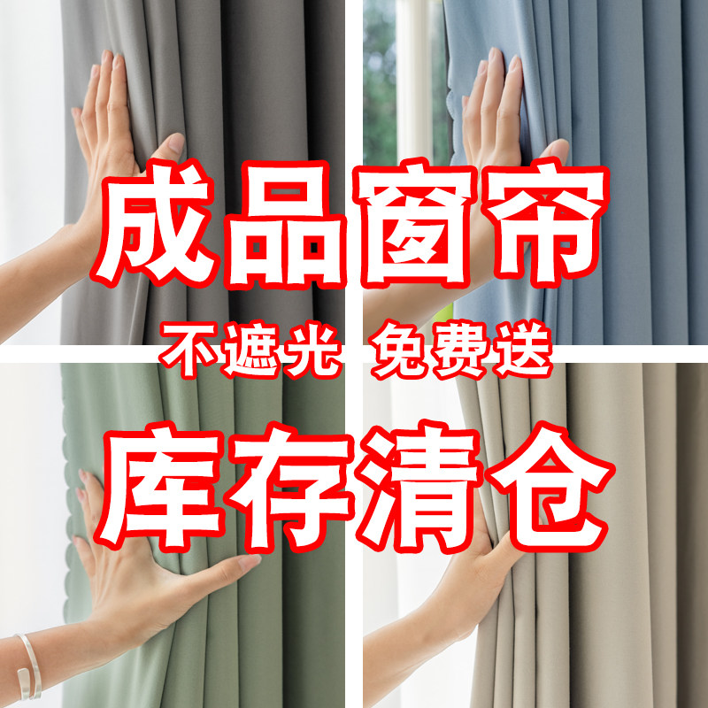 窗帘遮光2024新款卧室防