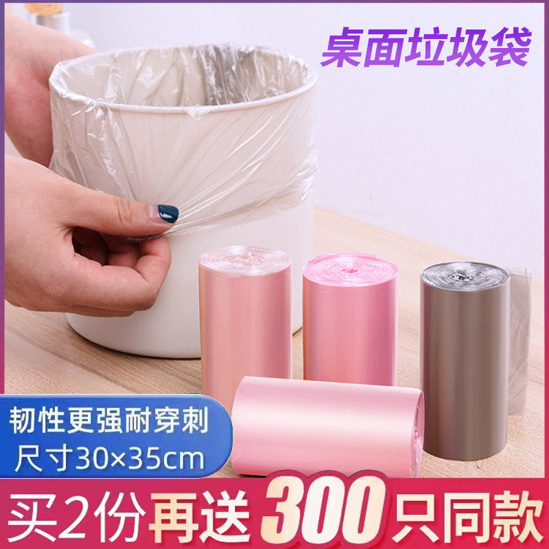 .小垃圾袋桌面桶小号家用