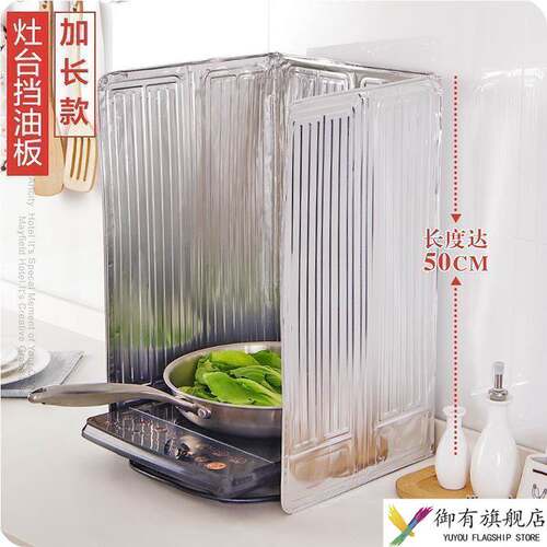 厨房防油挡板加厚铝箔隔