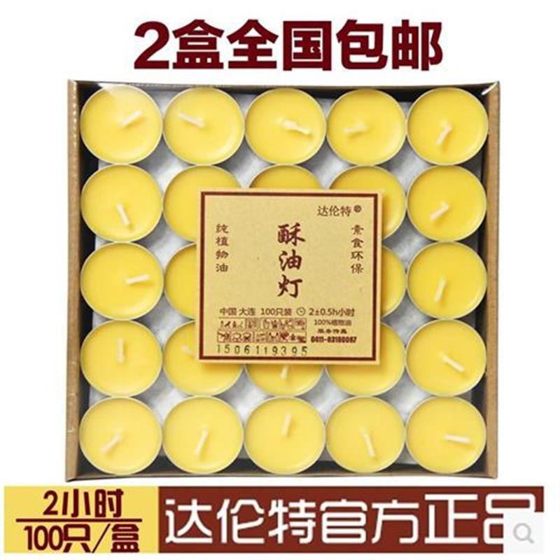 达伦特14克4小时8四季酥