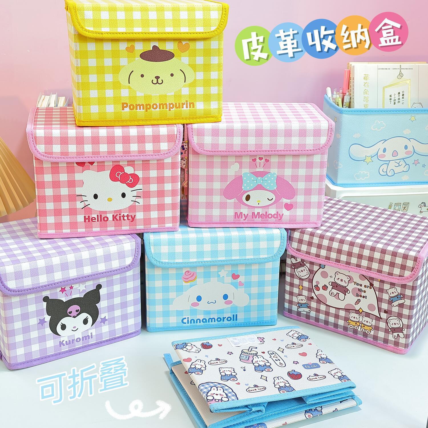 卫生巾收纳盒kitty桌面折