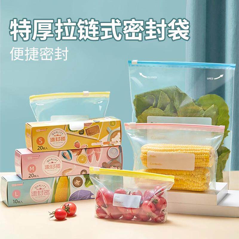 密封袋食品级自封口拉链