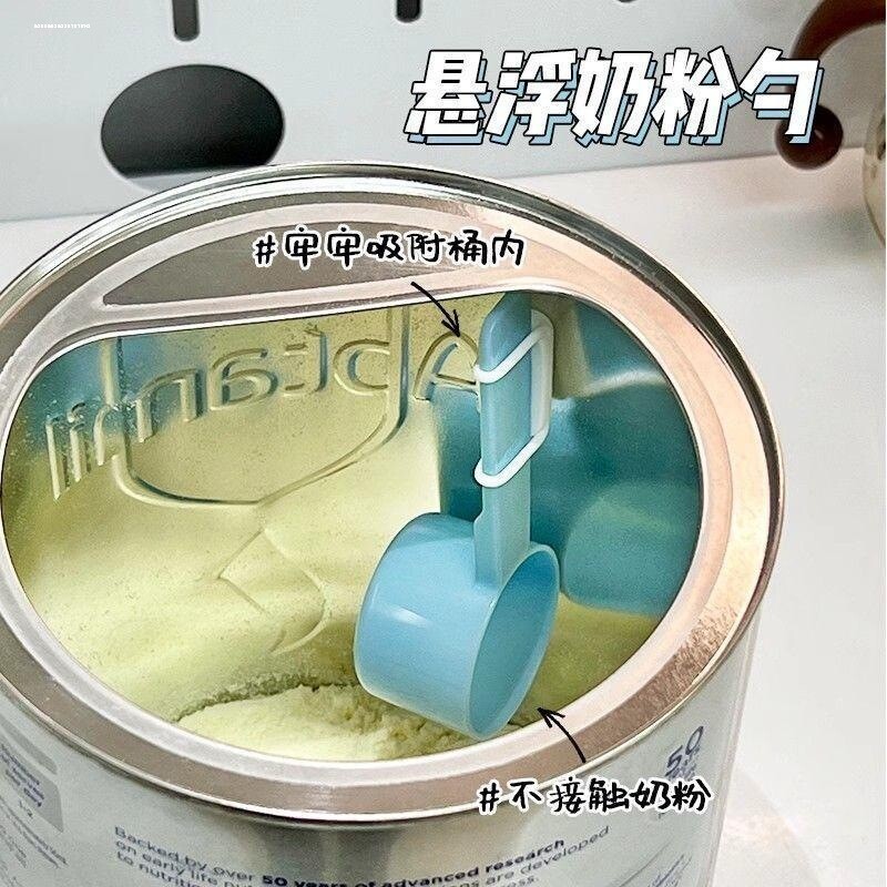 奶粉勺固定器磁吸悬挂防