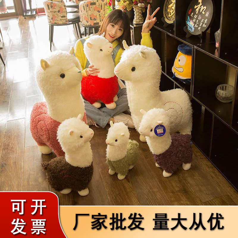 外贸羊驼布娃娃公仔大号