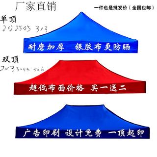 高。档雨棚顶布 遮阳棚篷布帐篷3大3定做伞布四角遮阳伞布 帐篷广