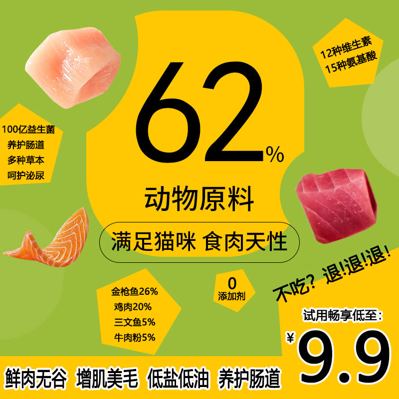护道者 无谷鲜肉全价猫粮 幼猫 成猫 改善肠道泌尿 美毛
