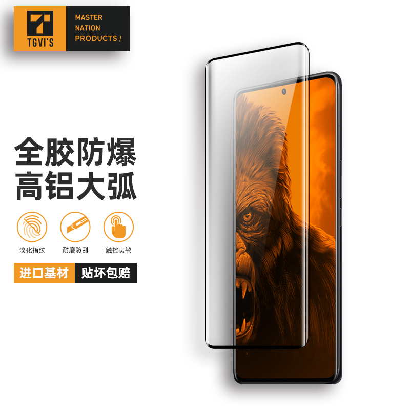 小米12sultra全胶钢化膜大猩猩膜