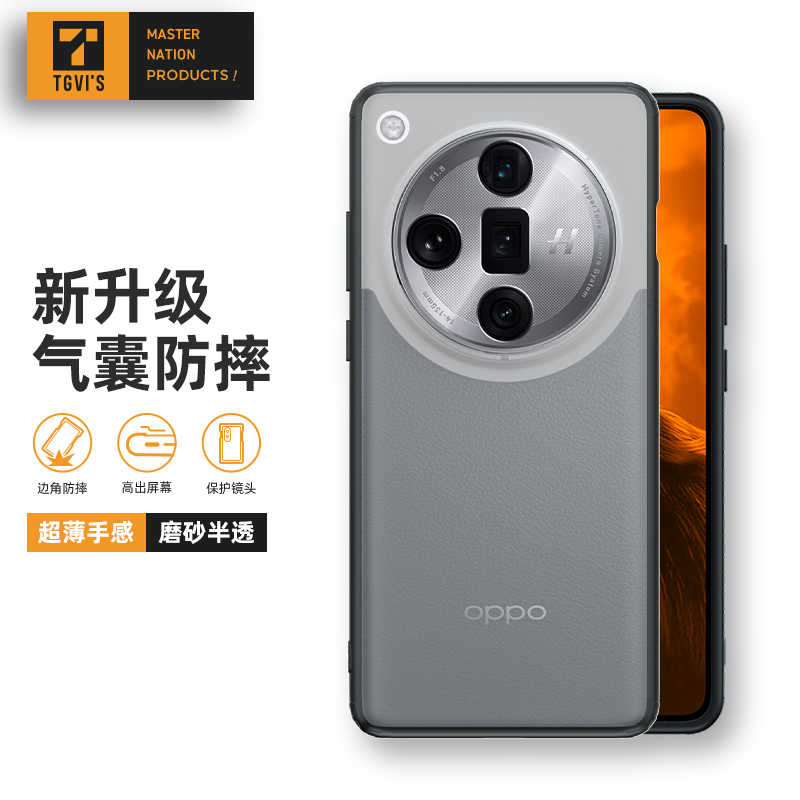 findx7手机壳肤感超薄手感防摔