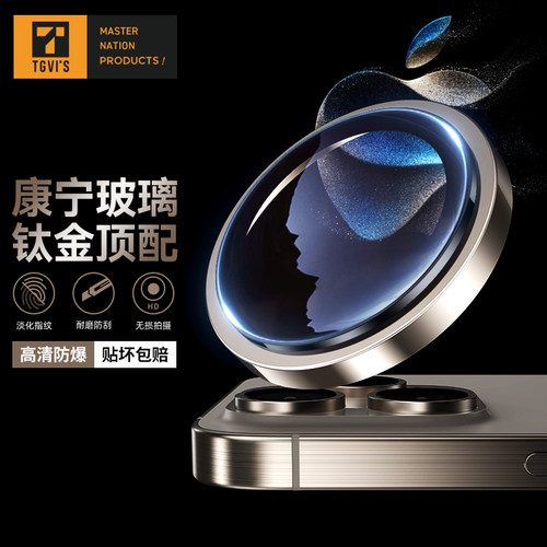 苹果15promax镜头膜防眩光