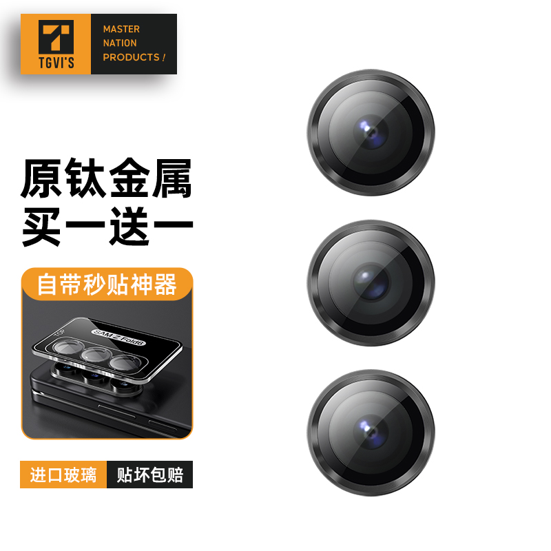 三星zFold7镜头膜新款ar抗反光