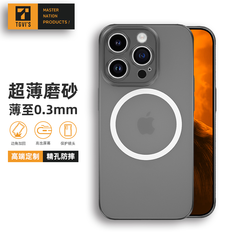 苹果15promax超薄手机壳裸机手感