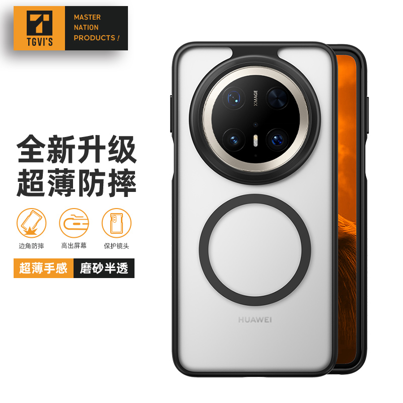华为mate70pro手机壳磁吸防摔