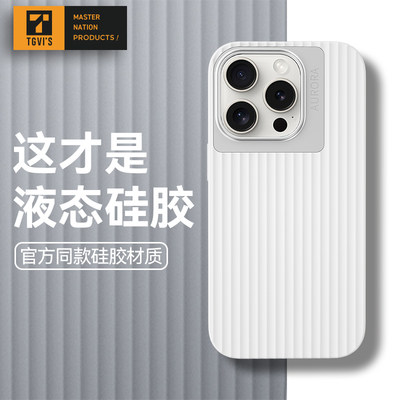 iPhone15promax手机壳液态硅胶