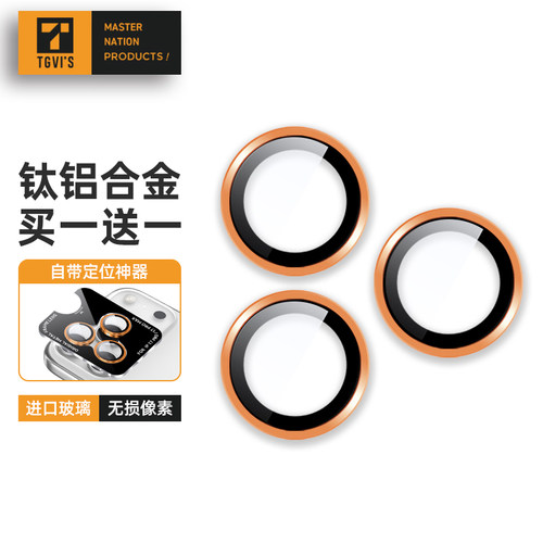 苹果17镜头膜AR增透鹰眼镜头膜
