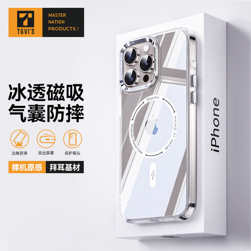 iphone15promax透明手机壳拜耳壳