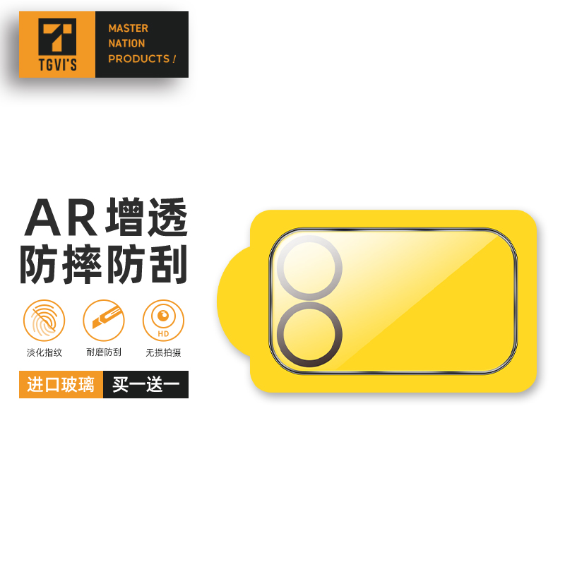 小米17ProMax镜头膜ar增透防眩光