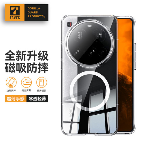 小米15Ultra手机壳磁吸透明防摔