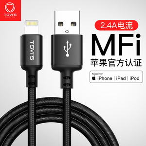 MFI认证:14.9元包邮  tgvis苹果数据线mfi认证 1米