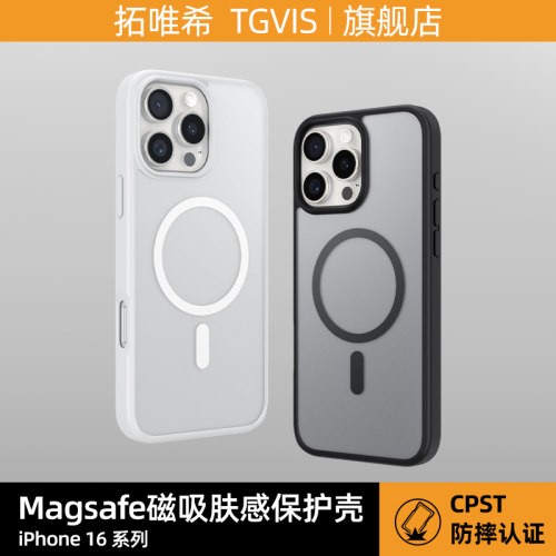 iphone16promax手机壳磨砂肤感