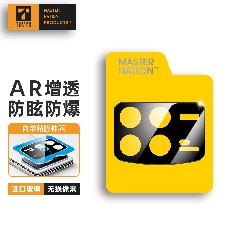 小米fold4镜头摸ar增透防眩光mix