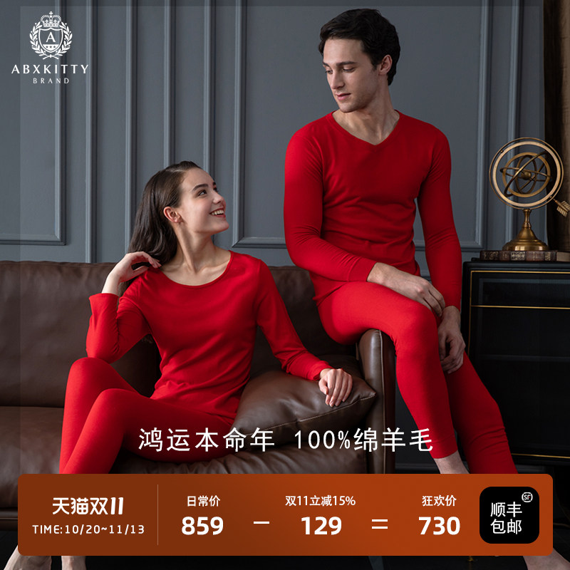 abxkitty羊毛属龙结婚保暖内衣