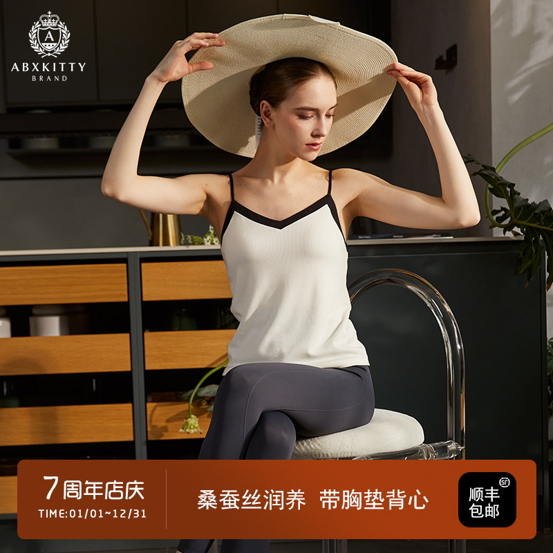 桑蚕丝ABXKITTY撞色吊带背心