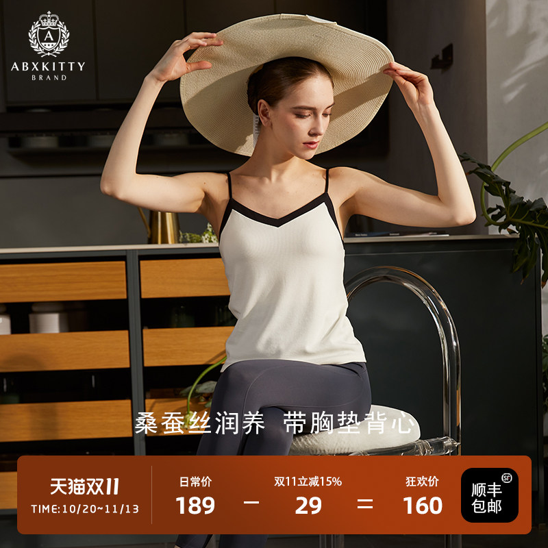 桑蚕丝ABXKITTY撞色吊带背心