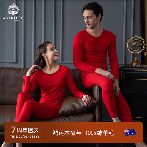 abxkitty羊毛属龙结婚保暖内衣
