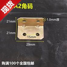 经济型l型e带孔多款直条片角铁1