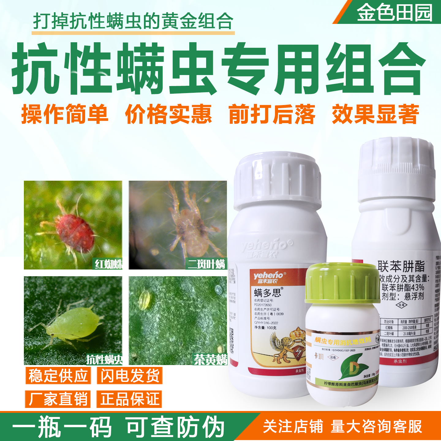 红蜘蛛特效药虫卵双杀螨虫特效药红蜘蛛专用药康小乔升级加强版