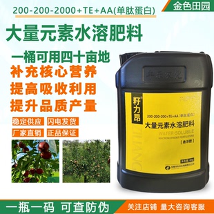 丰乐农化籽力昂大量元素水溶肥料单肽蛋白平衡高钾高氮肥料正品肥