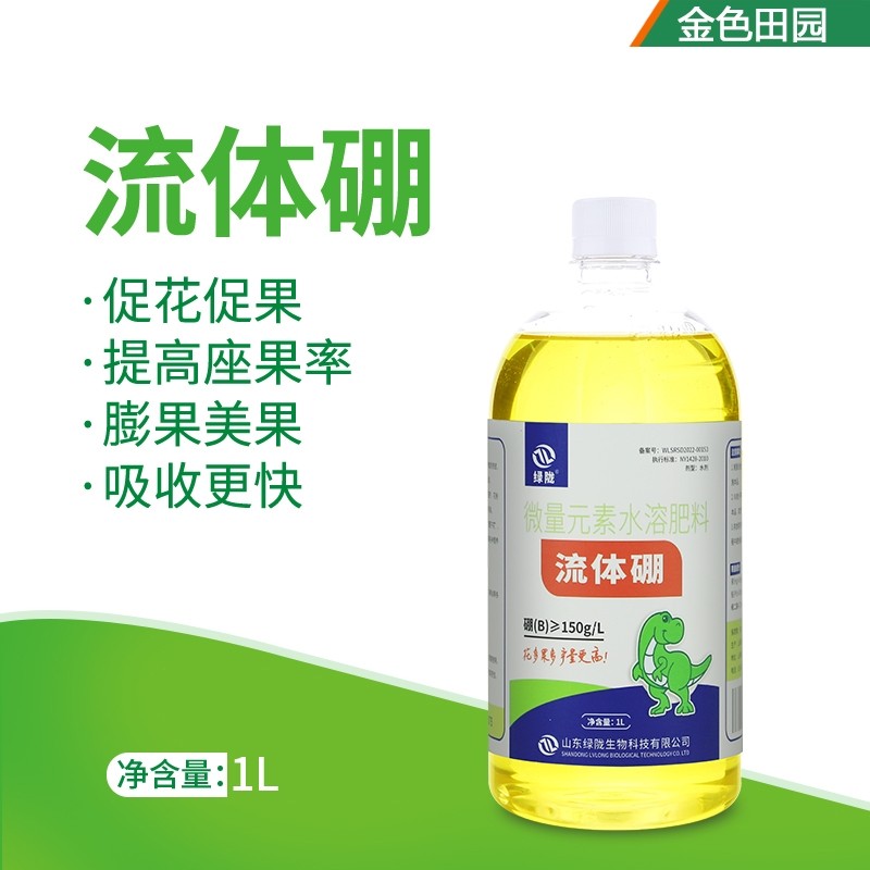 绿陇流体硼微量元素水溶肥图片