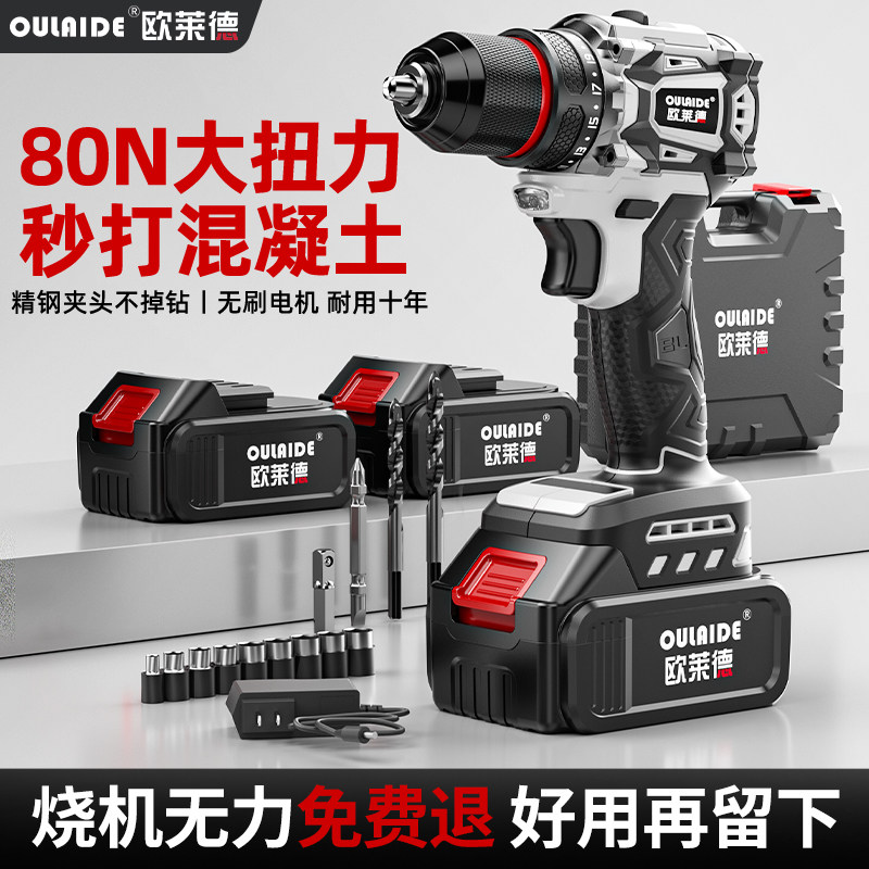 欧莱德无刷电钻大钢炮大功率家用充电式锂电钻多功能电动螺丝起子