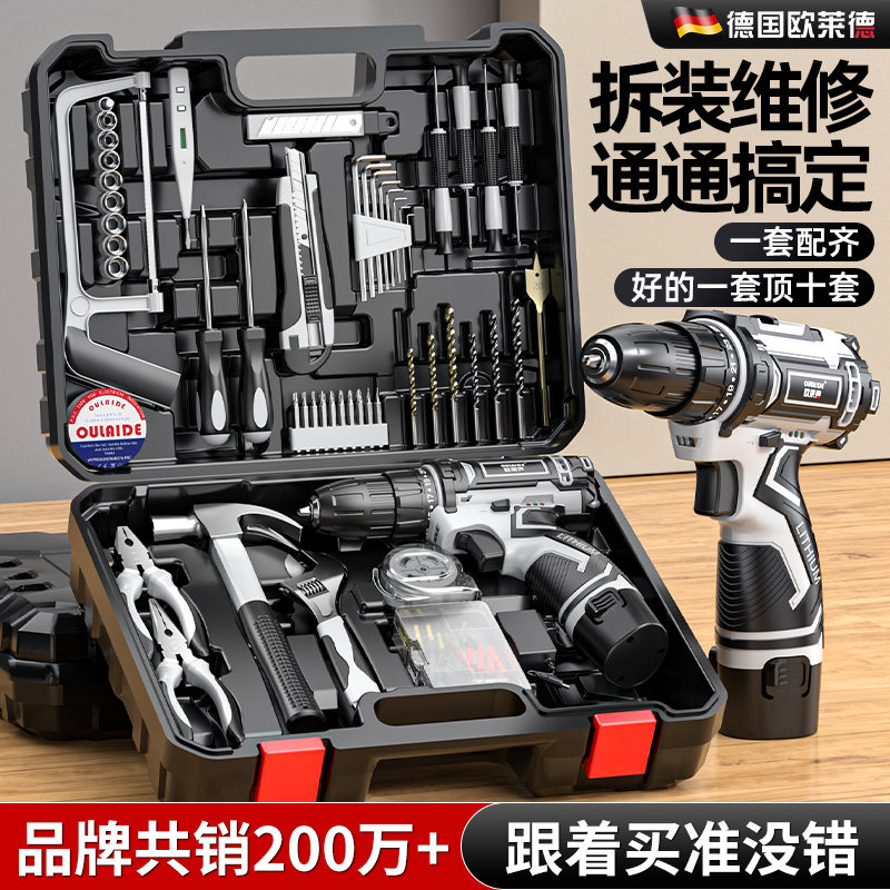 多功能家用电钻工具箱工具套装五金维修木工专用手动工具组合套装