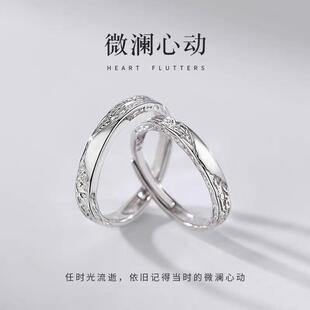纯银999冰川戒指情侣对戒轻奢素圈食指戒小众男女尾戒开口可刻字