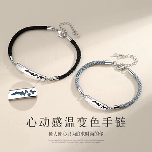 心动感温变色情侣手链纯银一对简约男女学生异地恋手绳送情人礼物