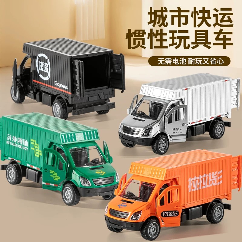 惯性可开门城市快运货车儿童玩具