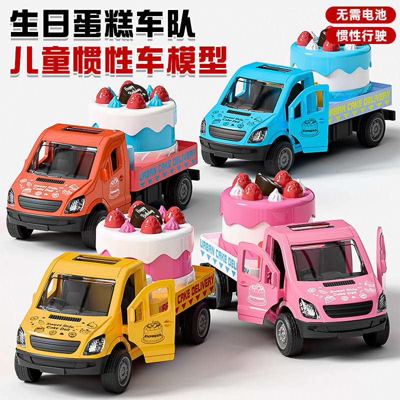 惯性开门生日蛋糕运输车汽车玩具